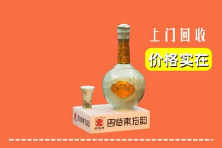 九江市共青城回收四特酒