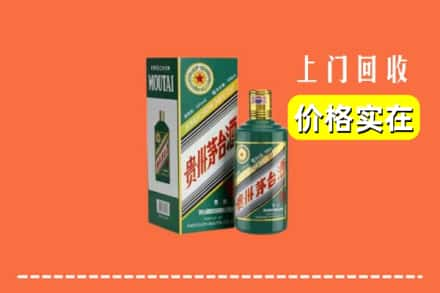 九江市共青城回收纪念茅台酒